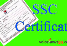 এস এস সি সার্টিফিকেট হারানো বিজ্ঞপ্তি