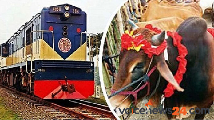 ক্যাটল স্পেশাল ট্রেন