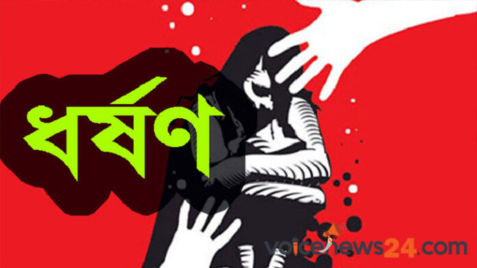 ধর্ষণ