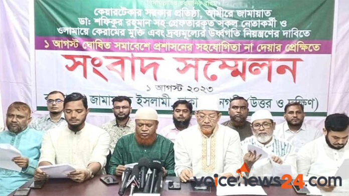 জামায়াত