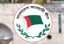 ২২৪ আসনে আওয়ামী লীগের প্রার্থী চূড়ান্ত, আছে অনেক নতুন মুখ আওয়ামী লীগ